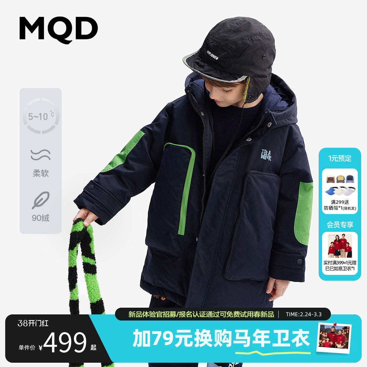 [VIP]【设计师系列】MQD童装儿童羽绒服中长款2025新款冬装男童厚