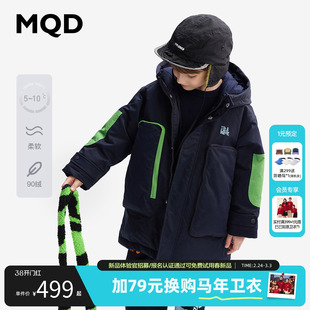 [VIP]【设计师系列】MQD童装儿童羽绒服中长款2025新款冬装男童厚
