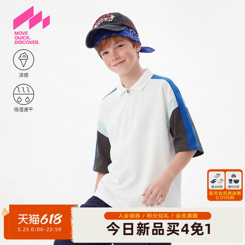 [Z]【吸湿速干】MQD童装男童POLO衫2026夏季新款儿童凉感抗菌短袖
