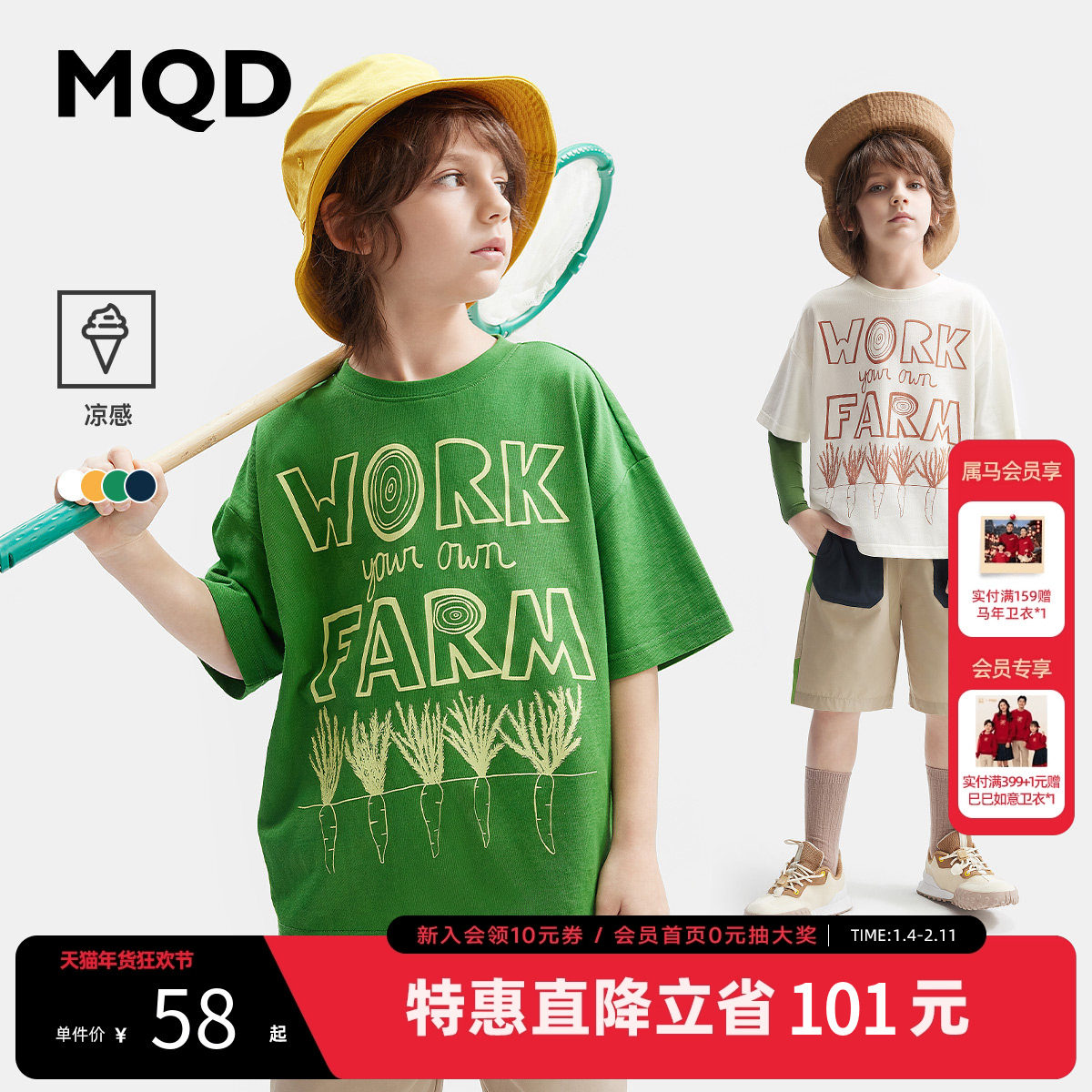 蔬果系列 MQD童装儿童凉感短袖T恤夏新款趣味印花男女同款上衣,童装/婴儿装/亲子装,T恤,淘宝优惠券,粉丝福利购,淘宝优惠卷