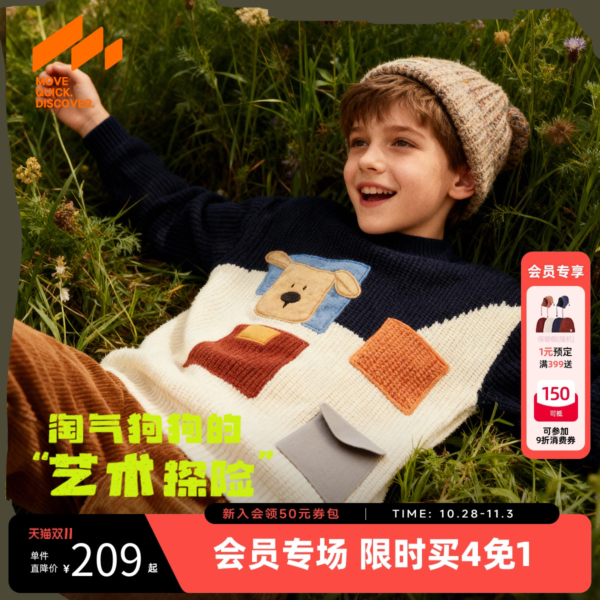 【设计师系列】MQD童装男童毛衣针织衫25冬新款儿童撞色加厚上衣