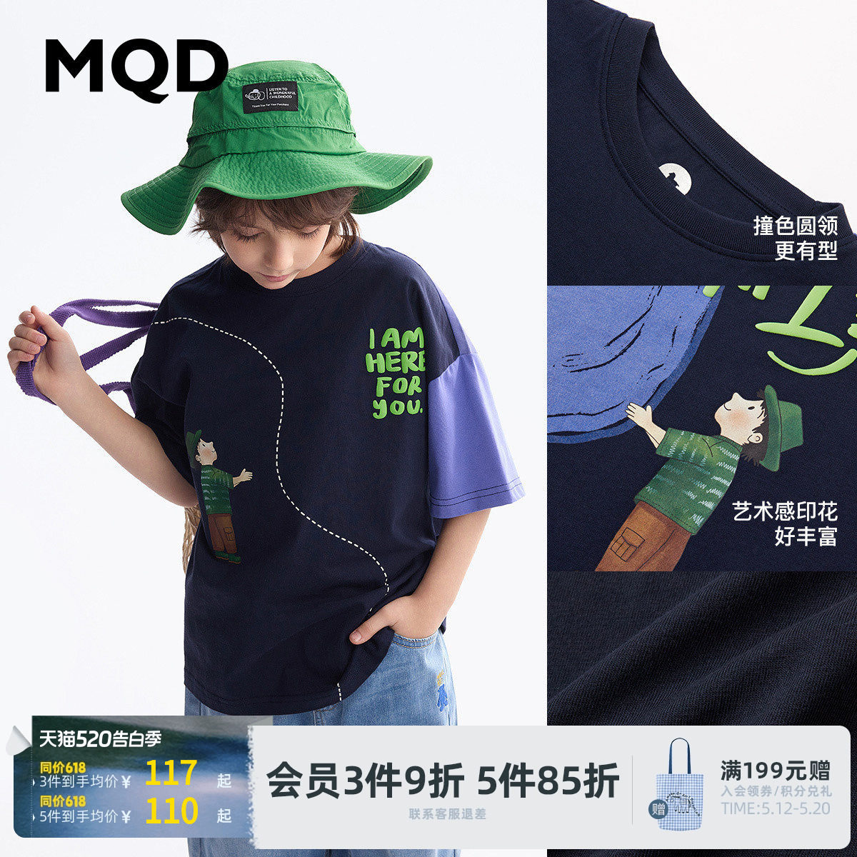 [VIP]【设计师系列】MQD男童短袖t恤夏季新款儿童印花打底衫