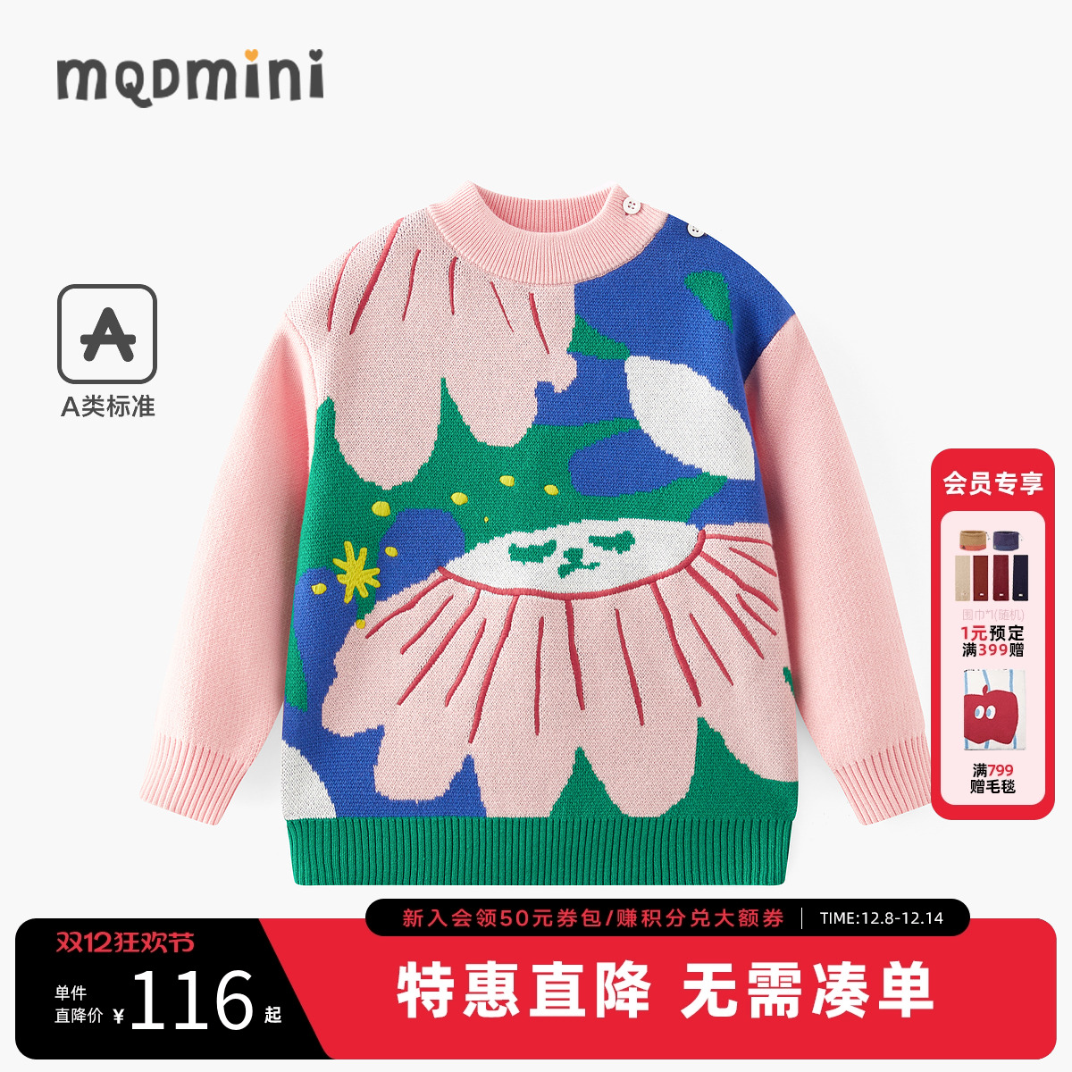 MQD童装女小童毛衣2024秋冬季新款半高领针织衫休闲儿童花