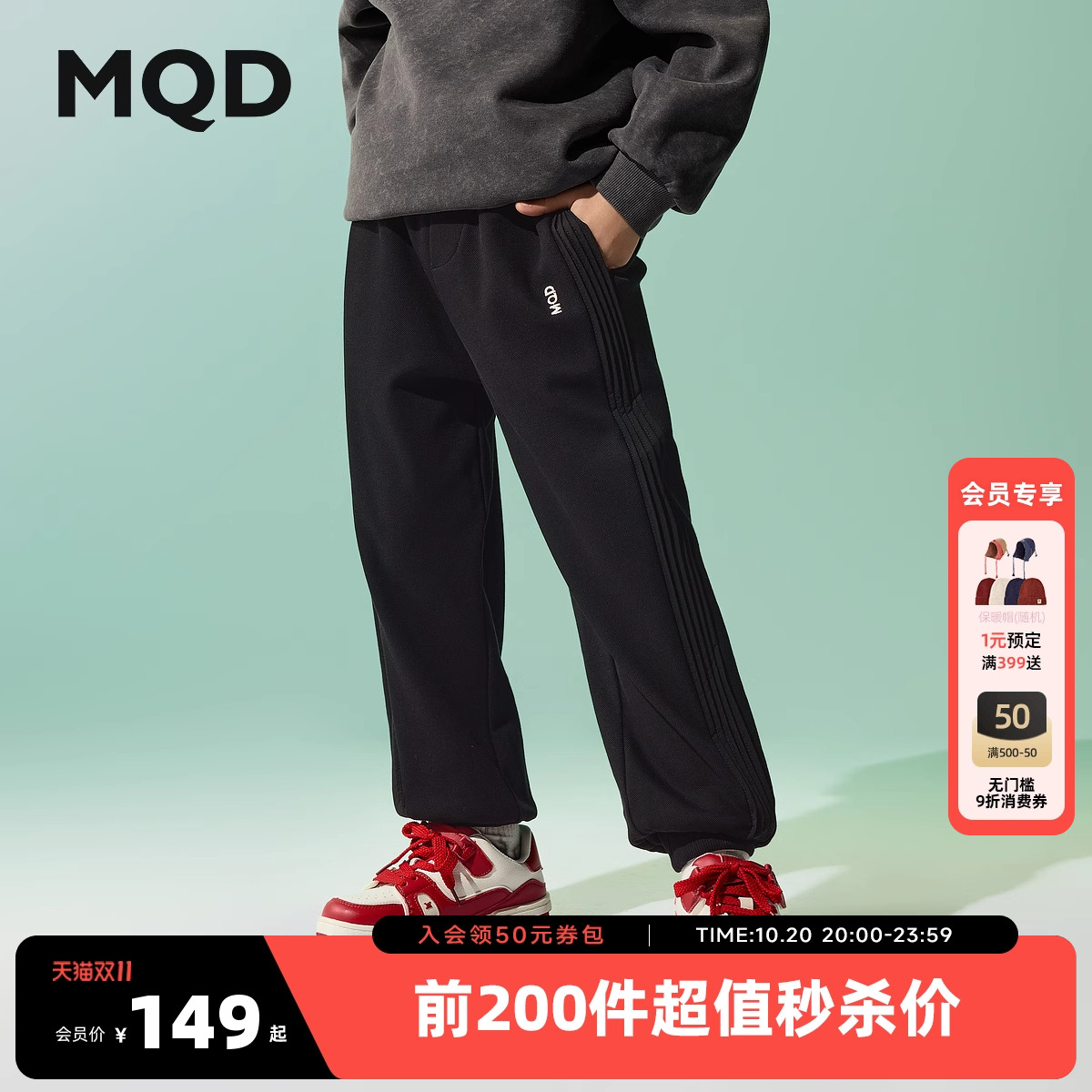 [国潮系列]MQD男童裤子25春新款儿童束脚百搭针织裤