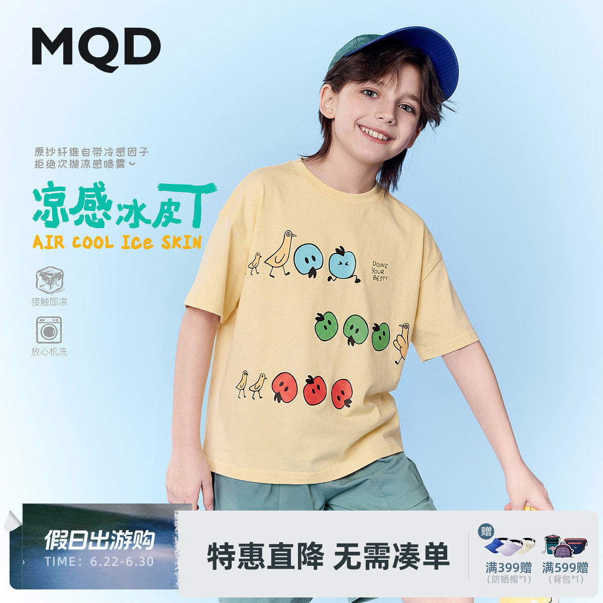 MQD童装男童26夏新款学院风撞色字母短袖T恤舒适百搭款透气