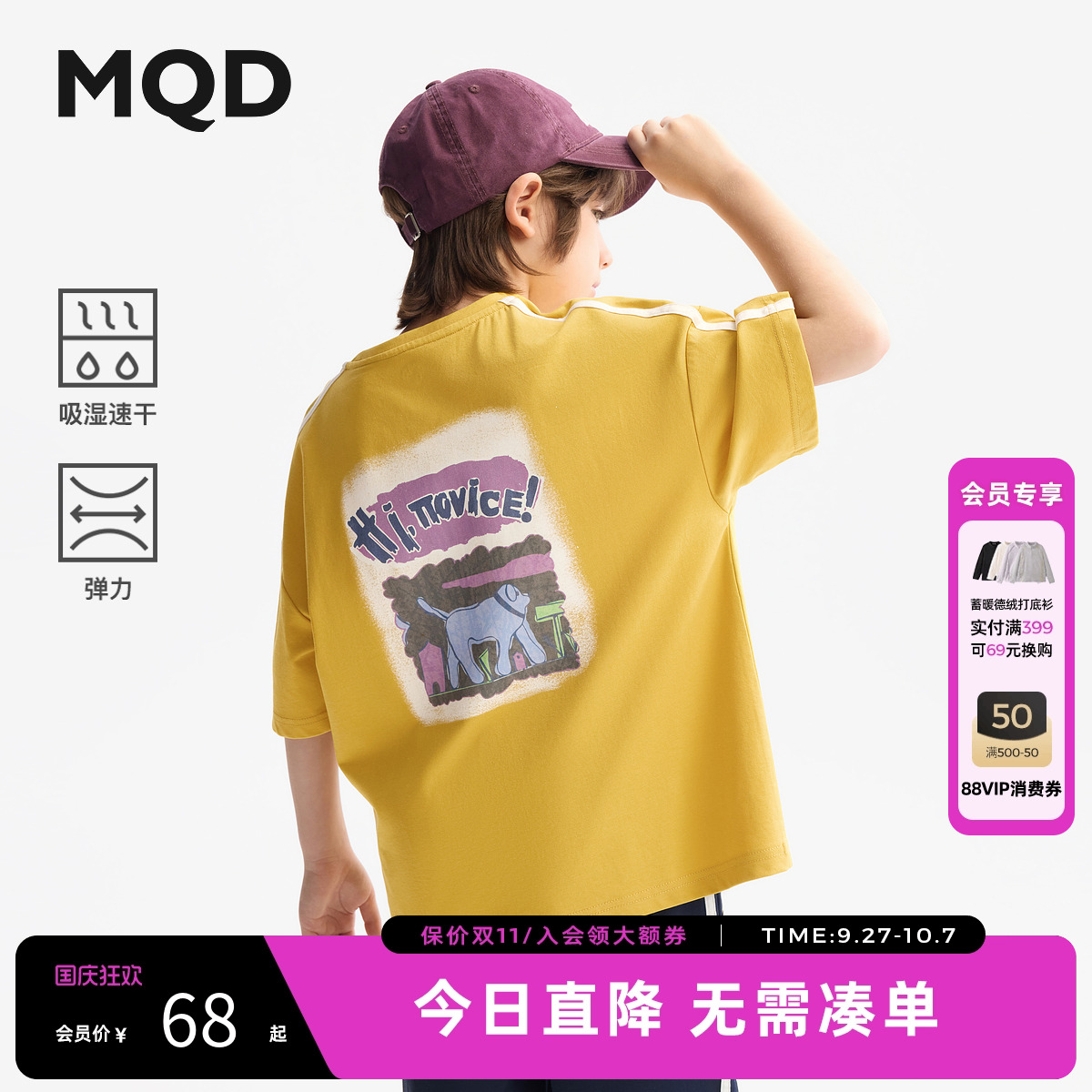 【吸湿速干】MQD童装男童短袖T恤2025夏装新款儿童复古学院T恤