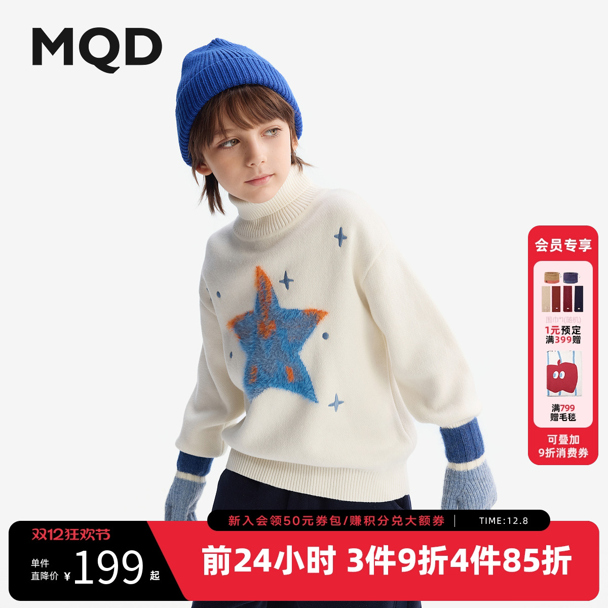 [VIP]MQD童装男童高领毛衣2025冬季新款儿童针织衫中大童加厚毛线