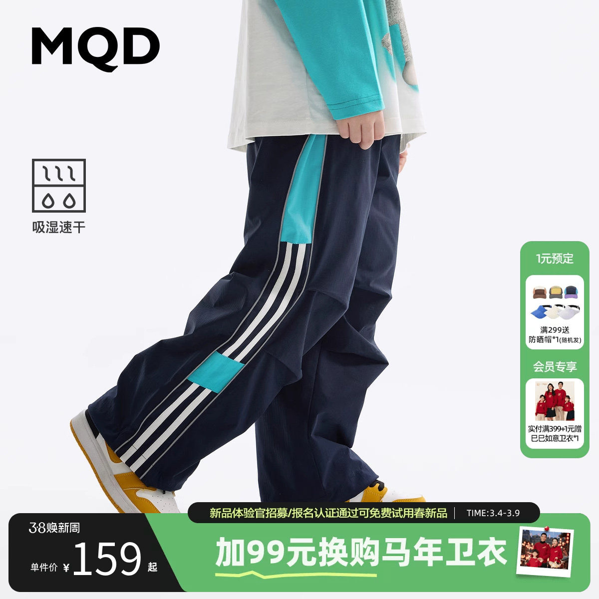 【吸湿速干】MQD童装男童裤子春装新款休闲裤儿童户外运动裤