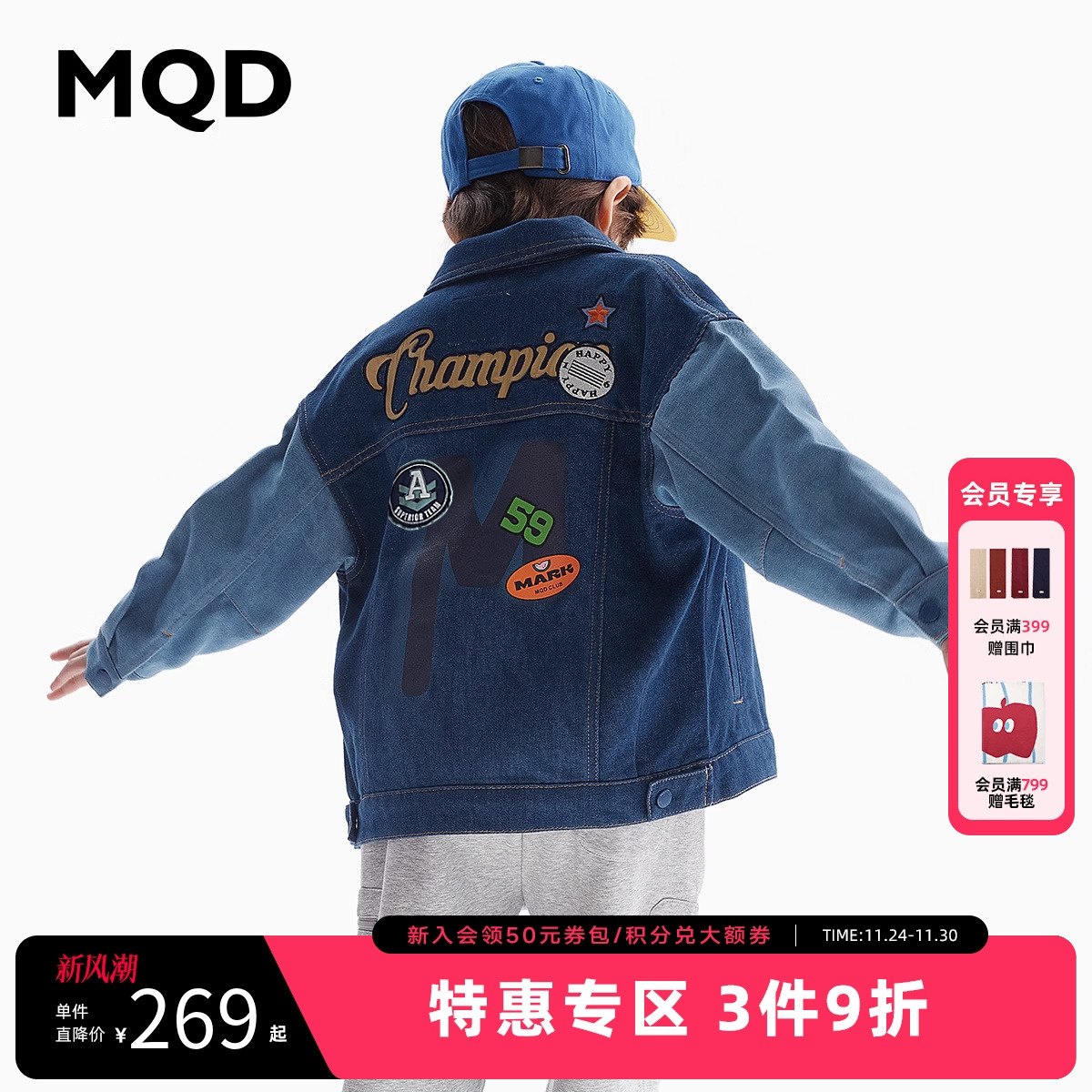 MQD男童撞色牛仔外套翻领