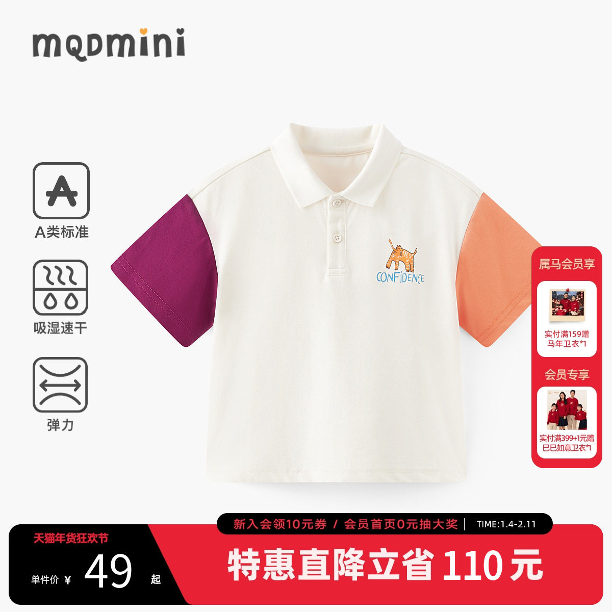 MQD童装男小童polo衫2025夏季新款卡通儿童短袖T恤宽松宝宝上衣,童装/婴儿装/亲子装,T恤,淘宝优惠券,粉丝福利购,淘宝优惠卷