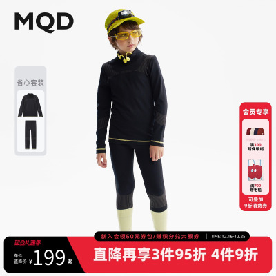 MQD童装男女童内衣套装2025冬季新款儿童无缝导湿秋衣秋裤家居服