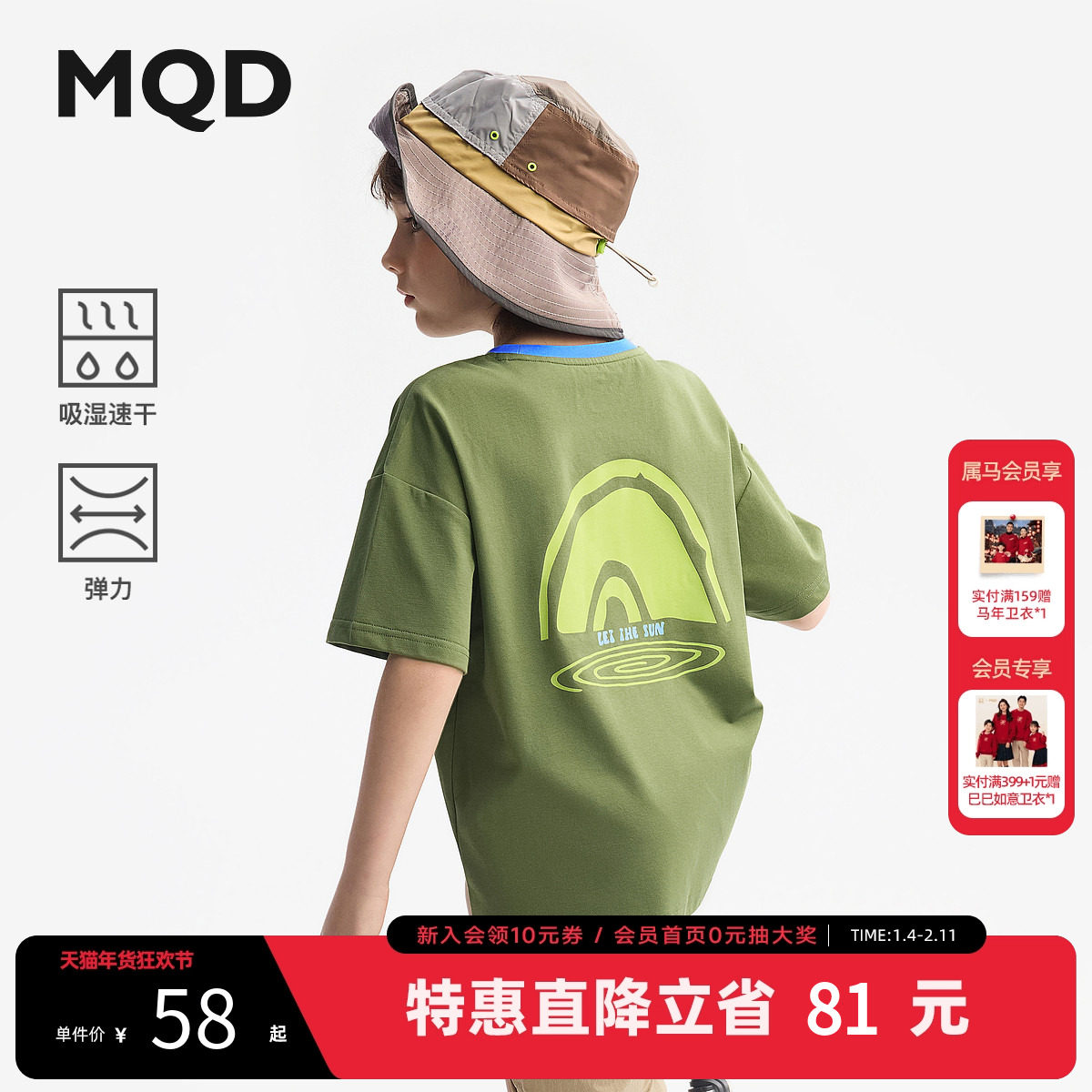 【吸湿速干】MQD童装男童短袖T恤2025夏装新款儿童卡通上衣短袖,童装/婴儿装/亲子装,儿童速干T恤,淘宝优惠券,粉丝福利购,淘宝优惠卷