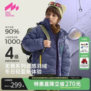 [VIP]【无氟】MQD儿童三防羽绒服轻柔25冬季新款男女童面包服羽绒