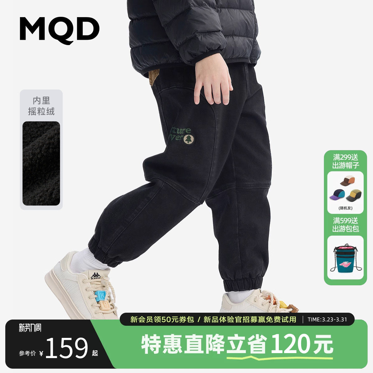 MQD童装男童加绒加厚火山岩牛仔裤2025冬装新款儿童宽松束脚