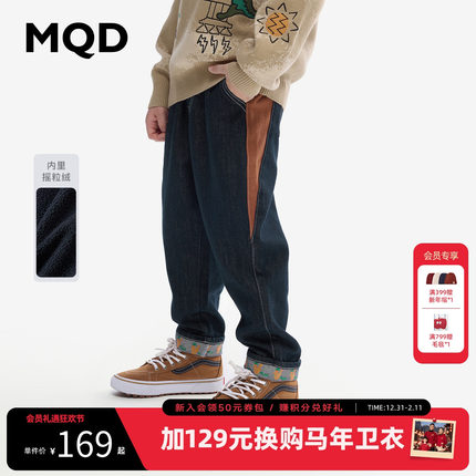 [VIP]【防褪色】MQD童装男童撞色加绒牛仔裤春秋款中大童裤子儿童