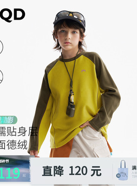 MQD童装儿童德绒打底衫春秋款男童女童撞色长袖保暖圆领插肩袖