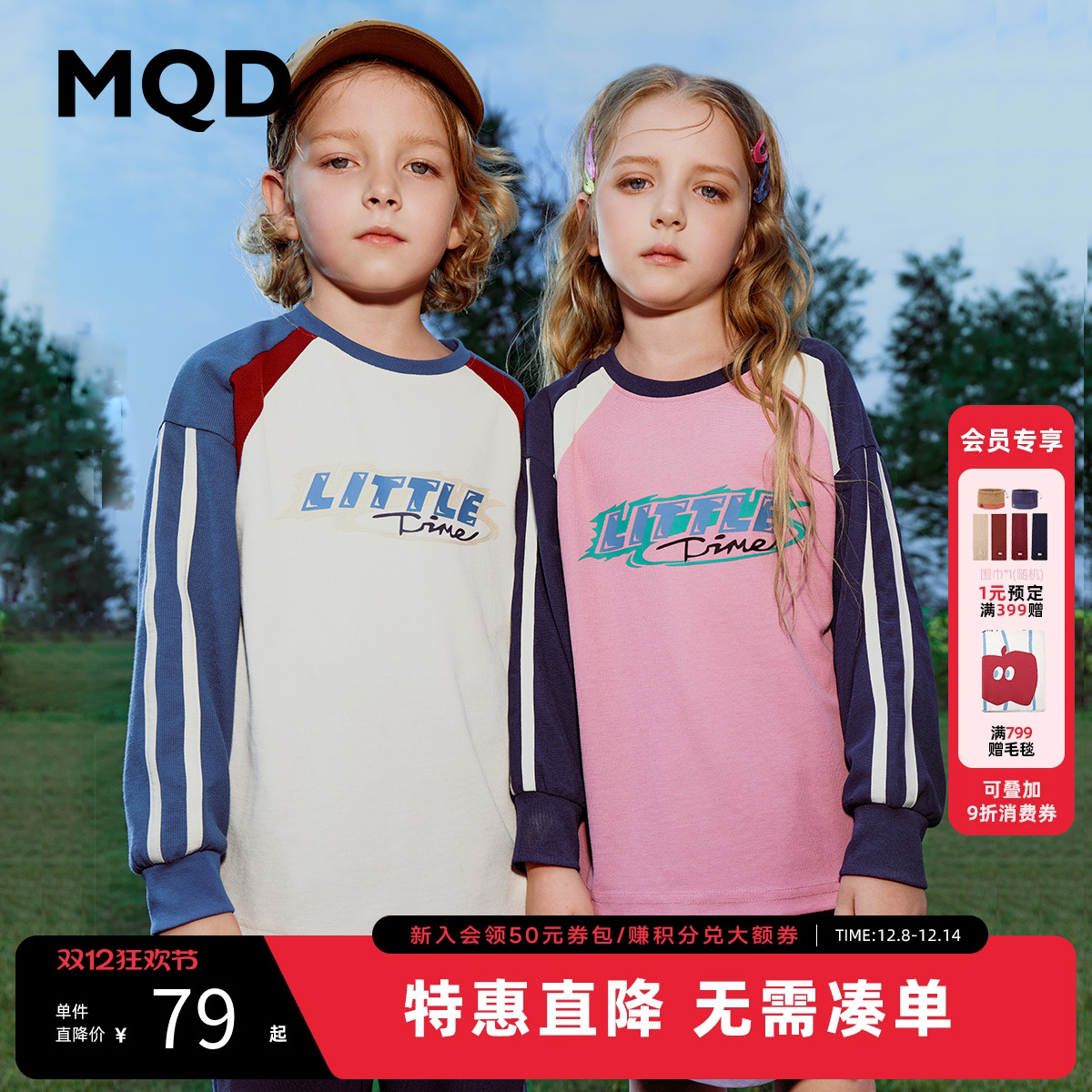 MQD马骑顿男童华夫格T恤