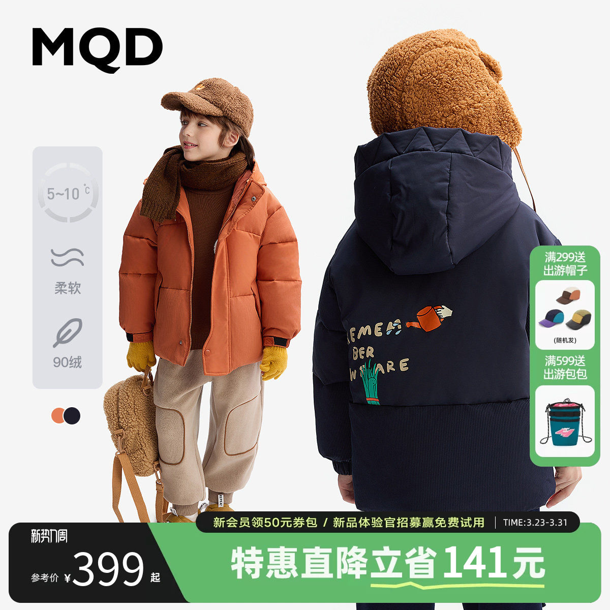 [VIP]【设计师系列】MQD童装儿童羽绒服2025新款冬装男童