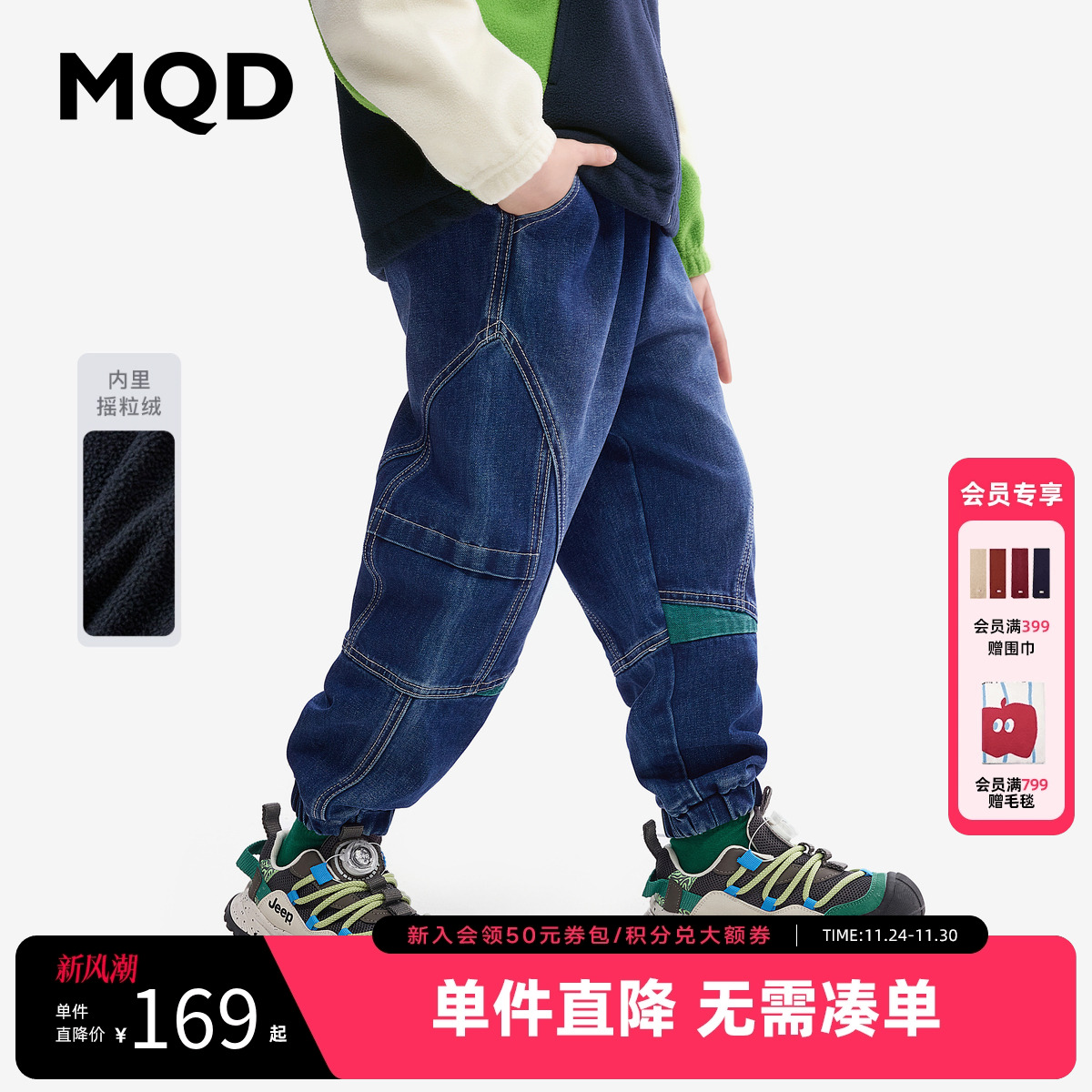 MQD男童宽松束脚牛仔裤