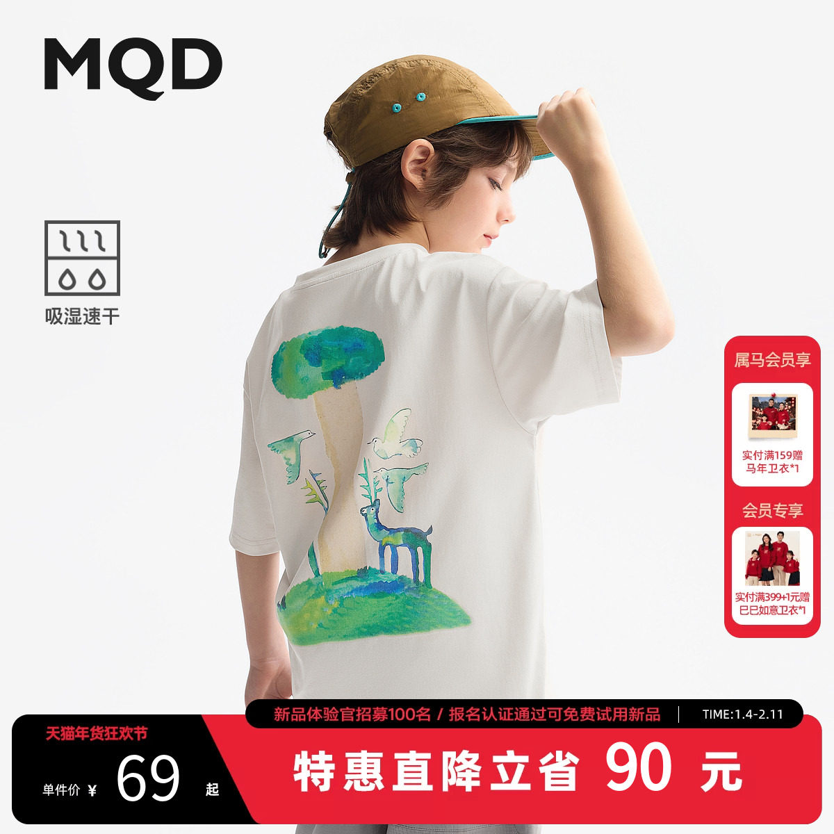 【吸湿速干】MQD童装男童短袖T恤2025夏装新款儿童卡通短袖上