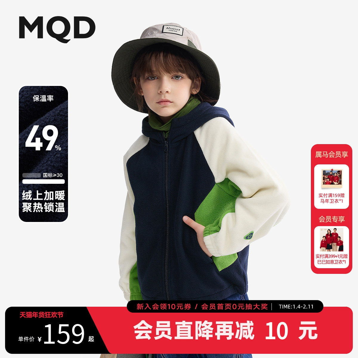 [VIP]MQD童装儿童开衫卫衣春秋款宝宝春装男童摇粒绒连帽拉链外套,童装/婴儿装/亲子装,卫衣/绒衫,淘宝优惠券,粉丝福利购,淘宝优惠卷