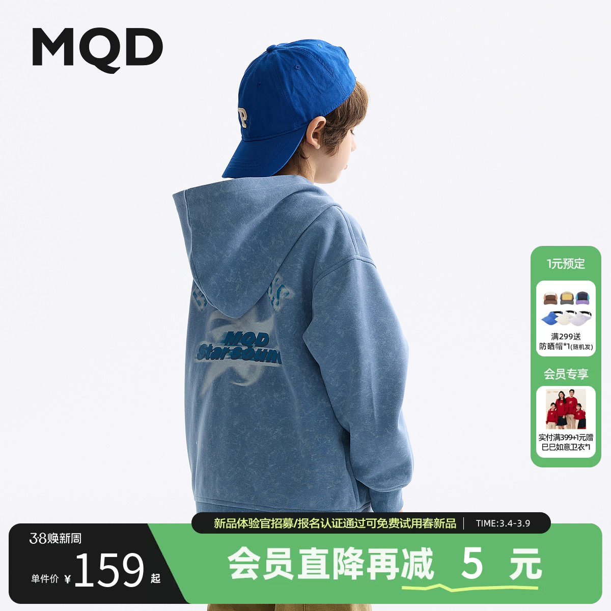 MQD童装男童外套春装新款女童印花连帽上衣儿童百搭拉链卫衣