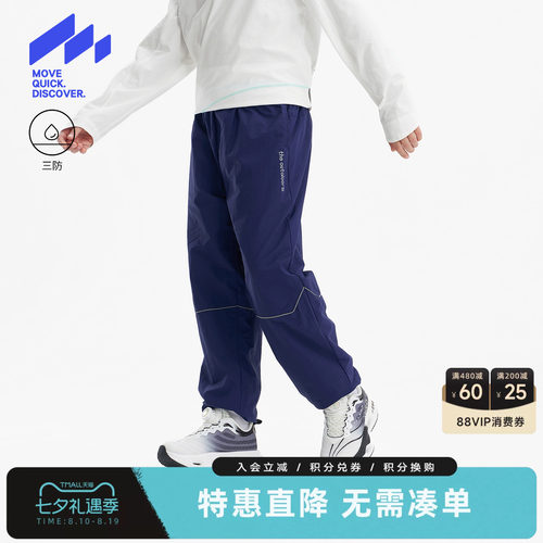 MQD男童三防透气束脚运动裤