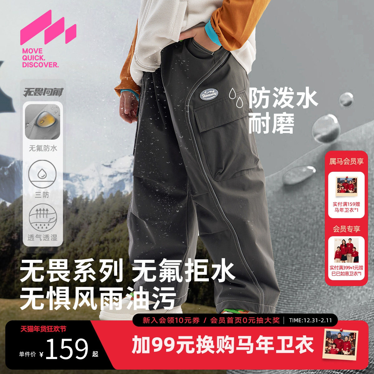 【无氟】MQD童装男童夹棉三防休闲裤2025冬季新款儿童工装棉裤,童装/婴儿装/亲子装,裤子,淘宝优惠券,粉丝福利购,淘宝优惠卷