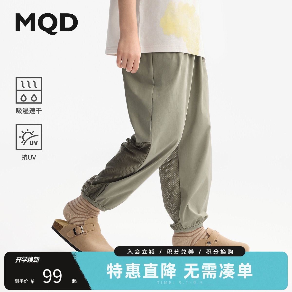 MQD马骑顿女童夏季速干运动裤图片