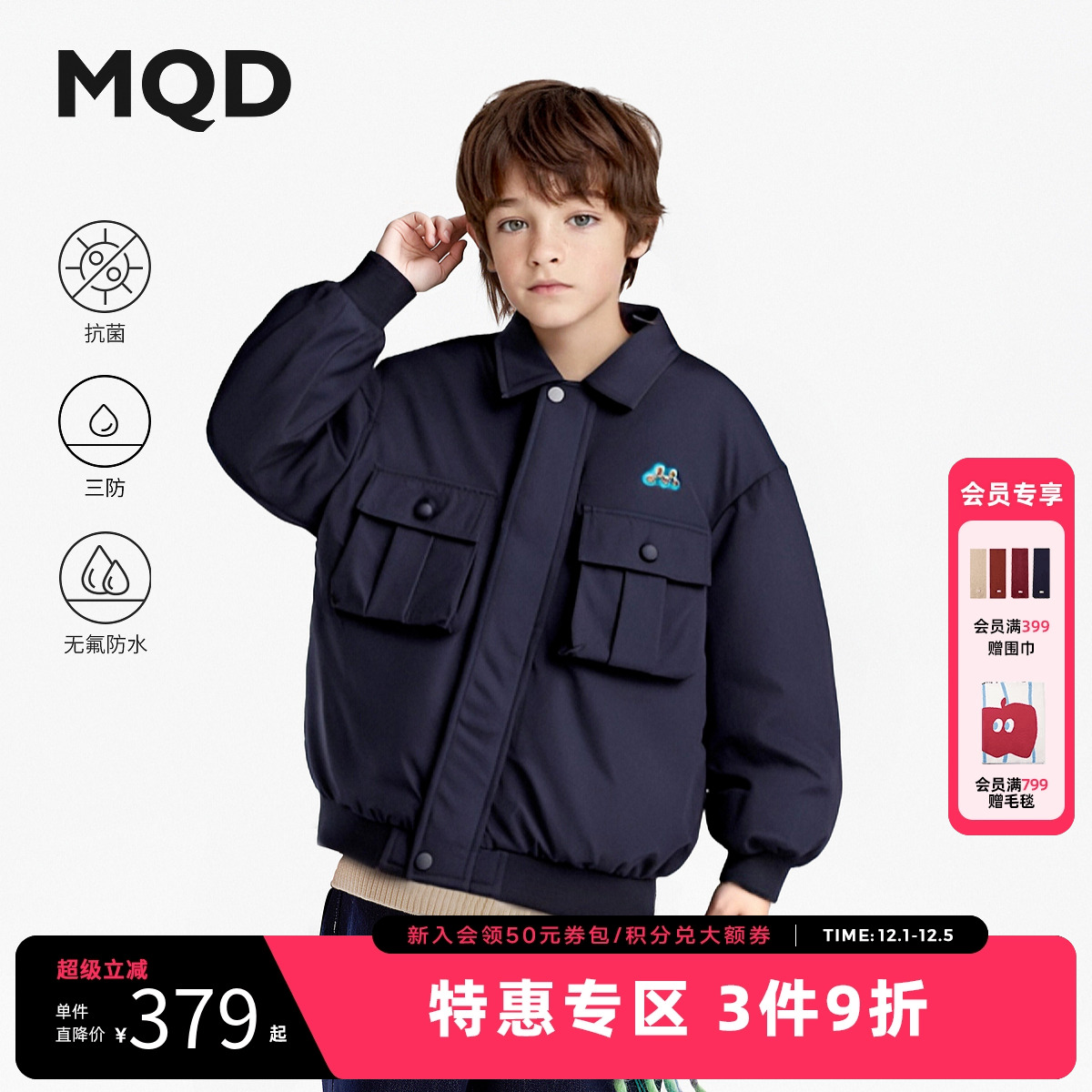 【无氟】MQD男童三防羽绒服2025冬季新款儿童棒球领短款休闲外套