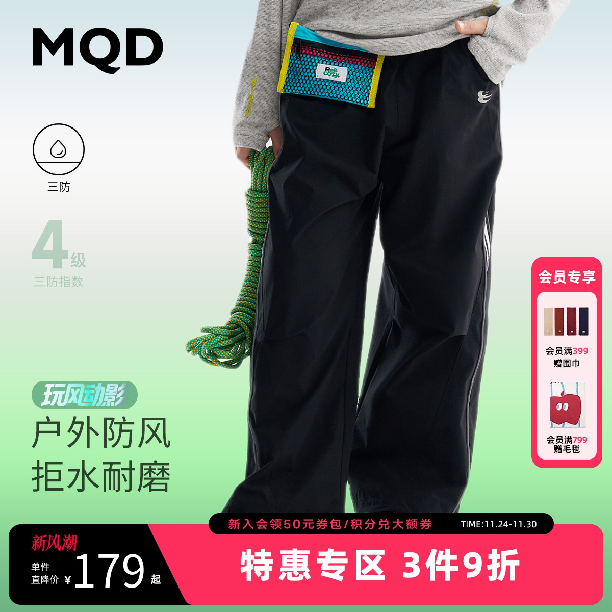 【三防】MQD童装男童宽松运动裤2025秋季新款儿童索罗娜休闲长裤