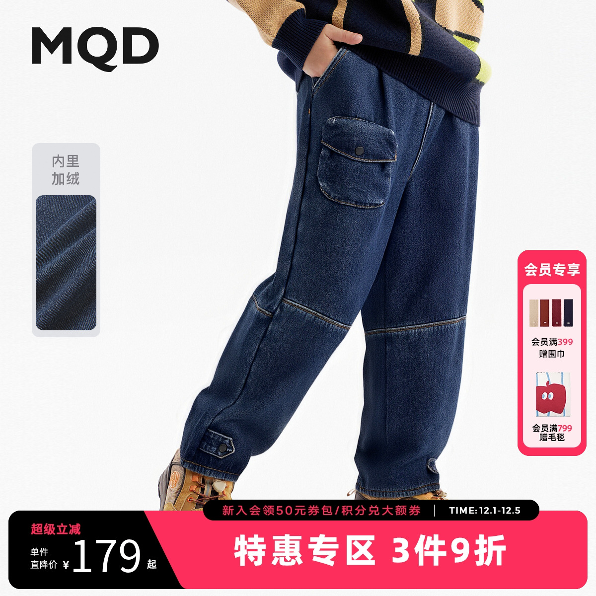 【蓄暖】MQD童装男童加绒牛仔裤25冬新款儿童保暖工装降落伞裤潮