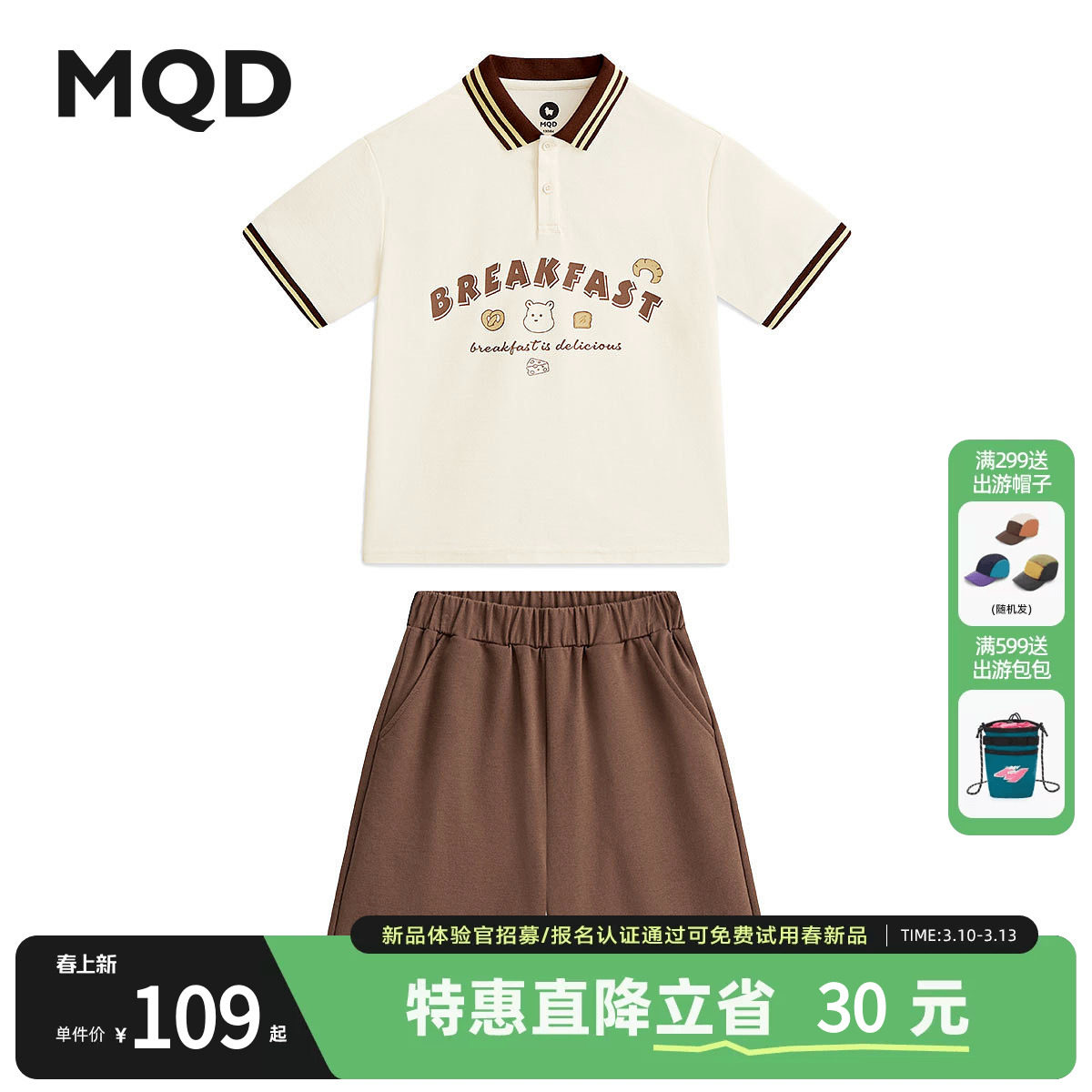 MQD童装男童卡通短袖套装夏季爆款儿童中大童短袖T恤短裤两件套