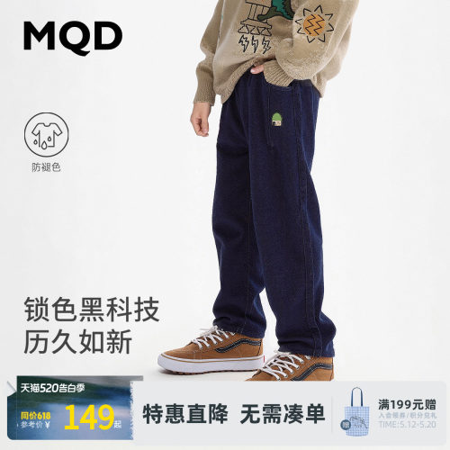 【防褪色】MQD童装儿童牛仔裤秋季新款男女童同款牛仔老