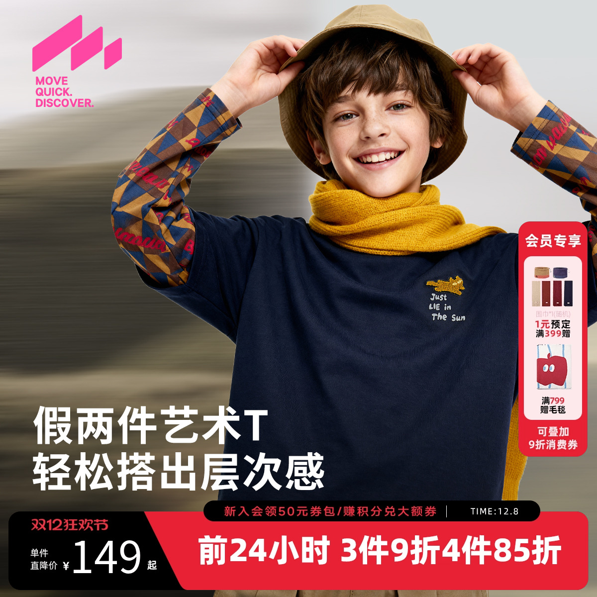 【设计师系列】MQD童装男童长袖T恤2025秋季新款儿童满版拼接上衣