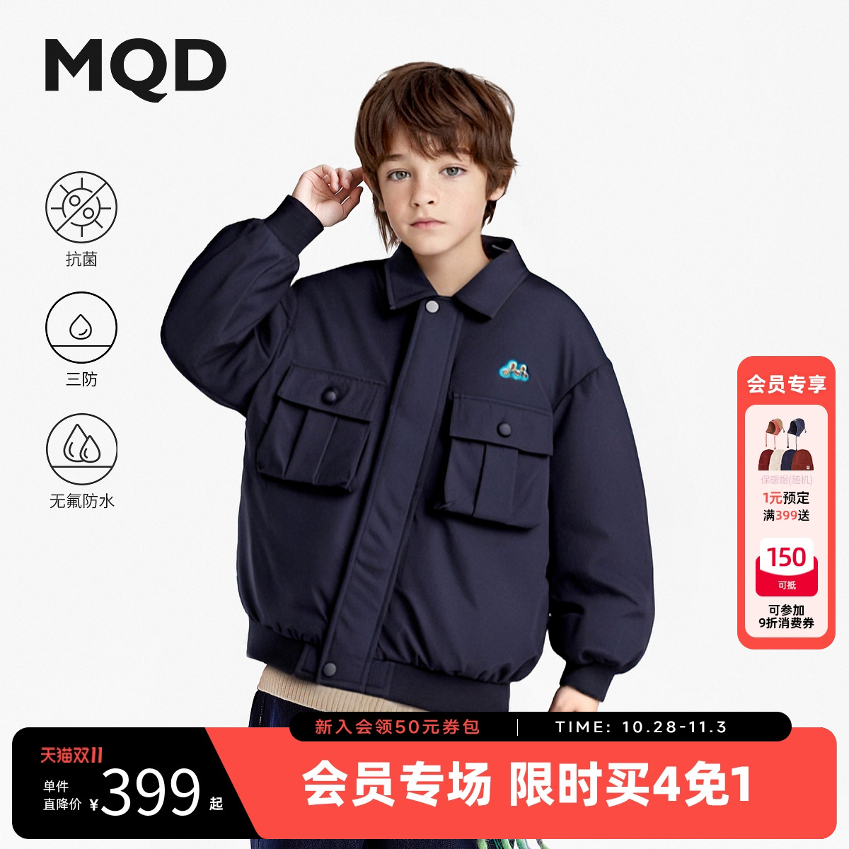 【无氟】MQD男童三防羽绒服2025冬季新款儿童棒球领短款休闲外套