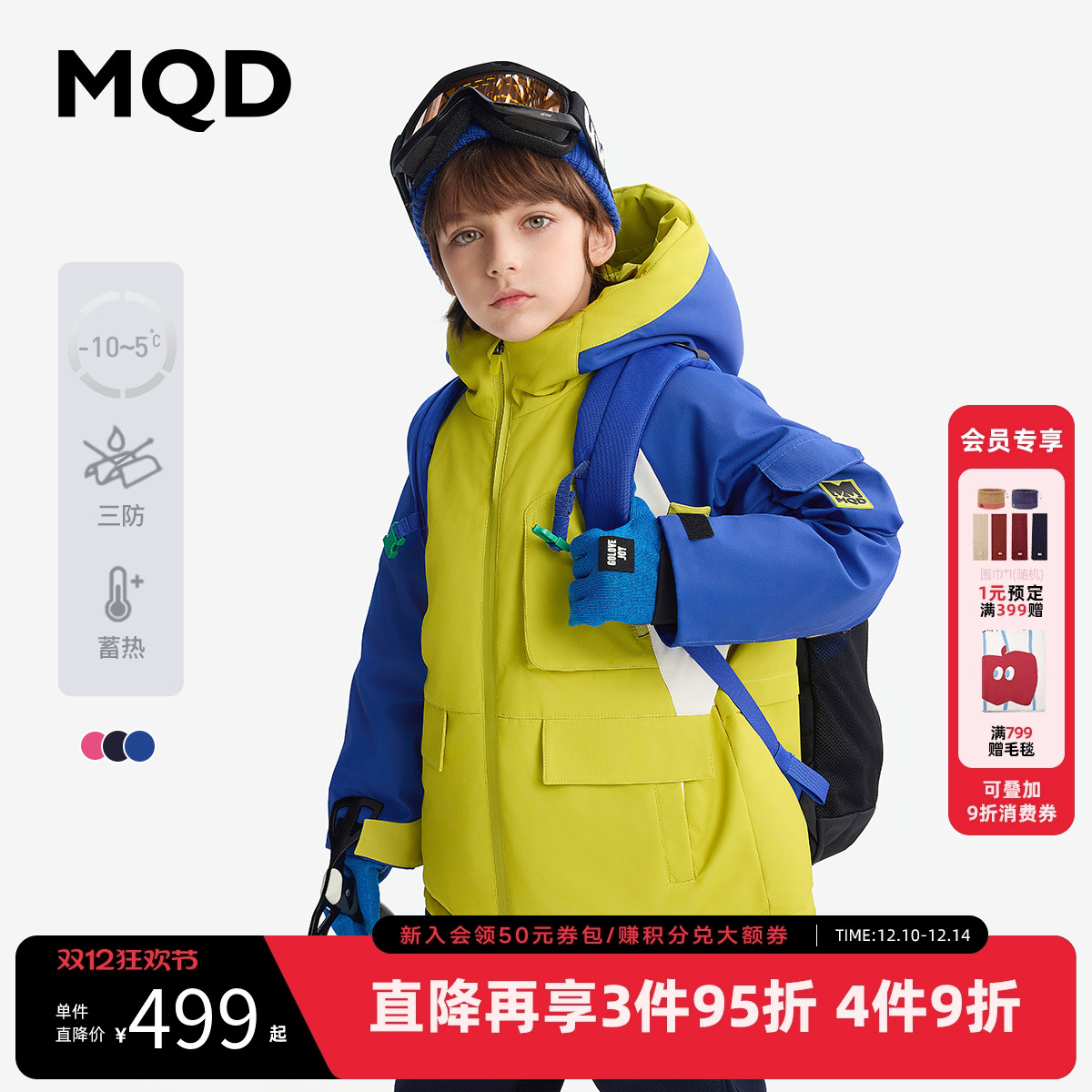 【三防】MQD童装儿童加厚羽绒服2025冬季新款男女童保暖加绒外套