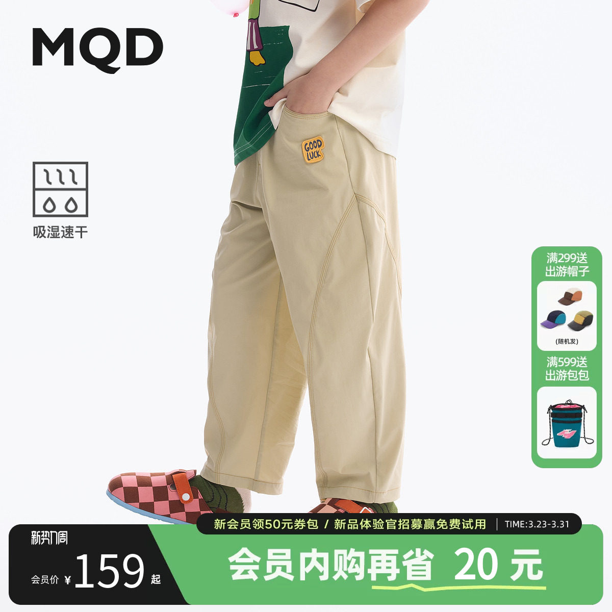 【吸湿速干】MQD童装男童休闲防蚊裤夏装新款儿童轻薄老爹裤