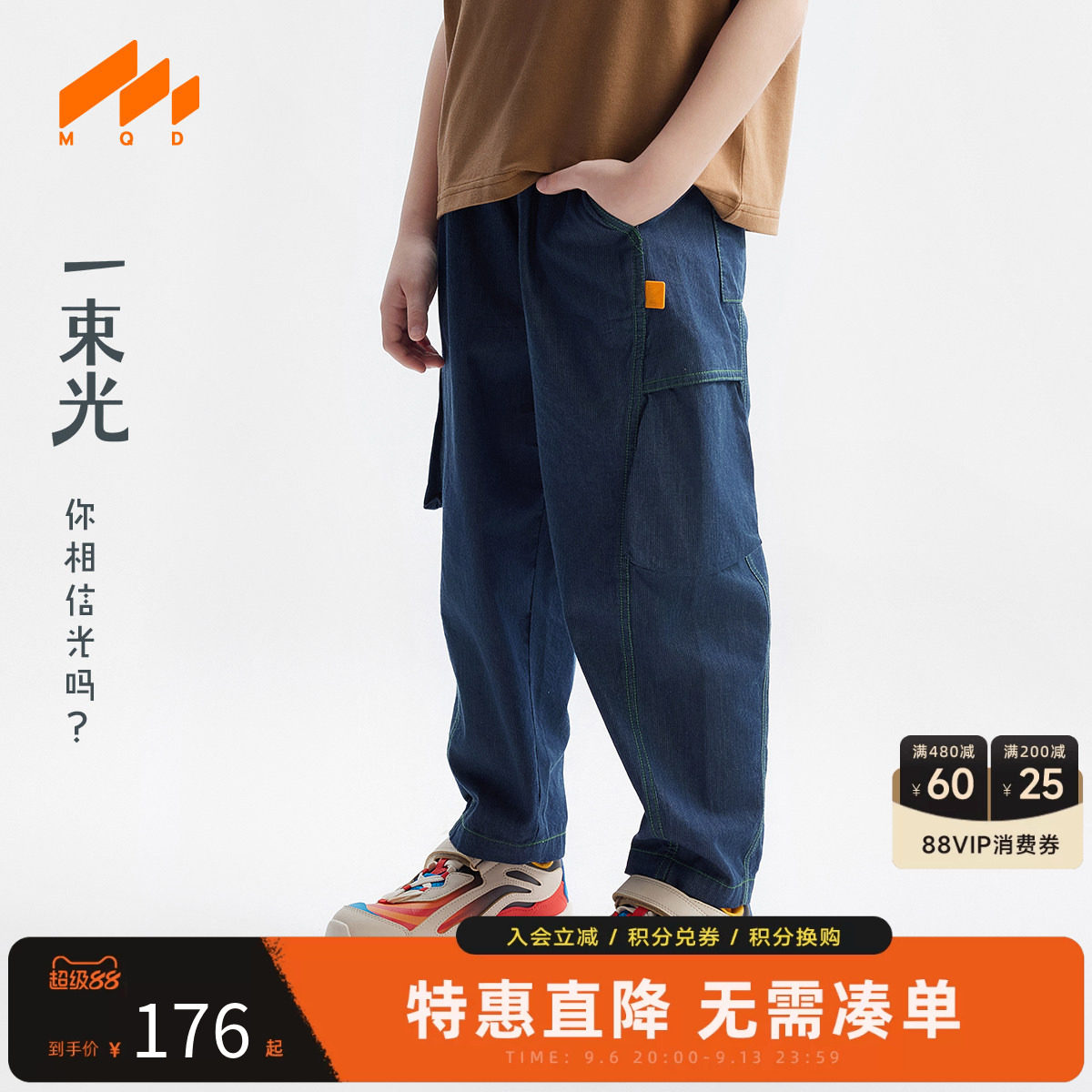 MQD马骑顿男童夏季防蚊裤图片