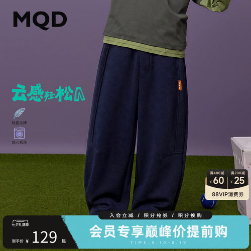 【弯刀裤】MQD马骑顿童装男童运动裤秋款儿童宽松休闲卫裤长裤