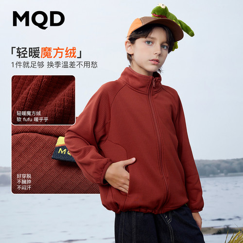 MQD马骑顿童装男童立领外套秋装款儿童户外轻量化露营登山外套