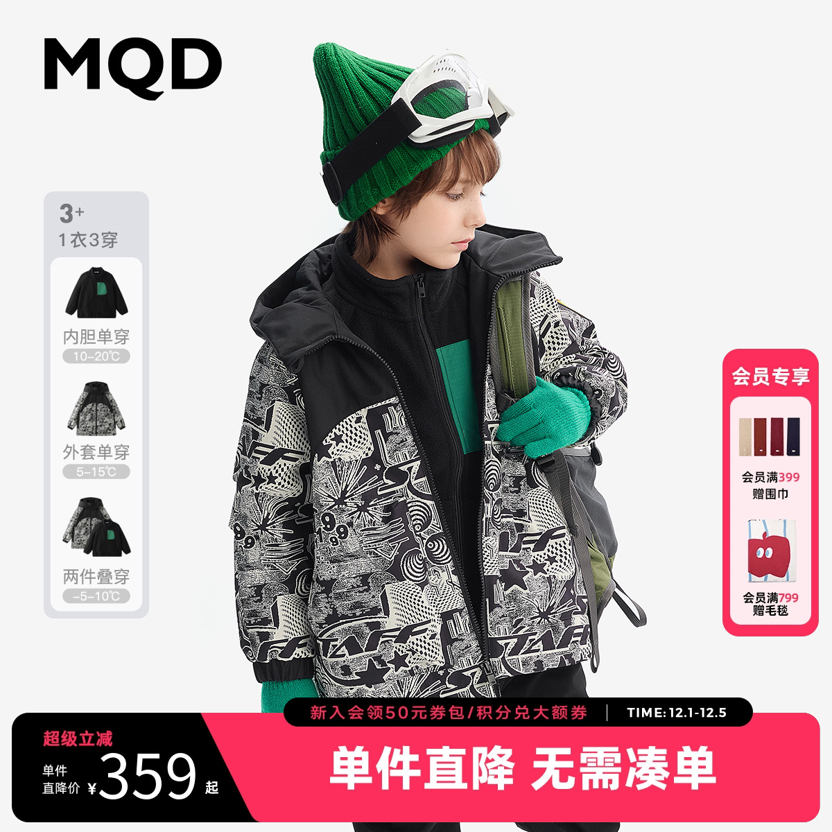 【三合一】MQD儿童棉衣外套冬季新款男童加厚三防棉服面包服