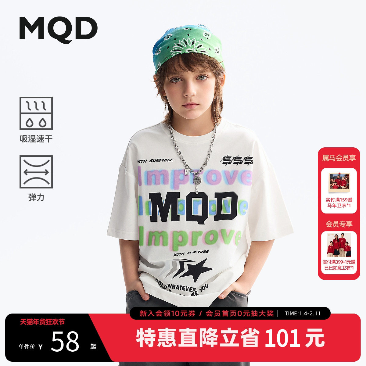 【吸湿速干】MQD童装儿童圆领t恤25夏季新款男童短袖字母打底衫,童装/婴儿装/亲子装,儿童速干T恤,淘宝优惠券,粉丝福利购,淘宝优惠卷