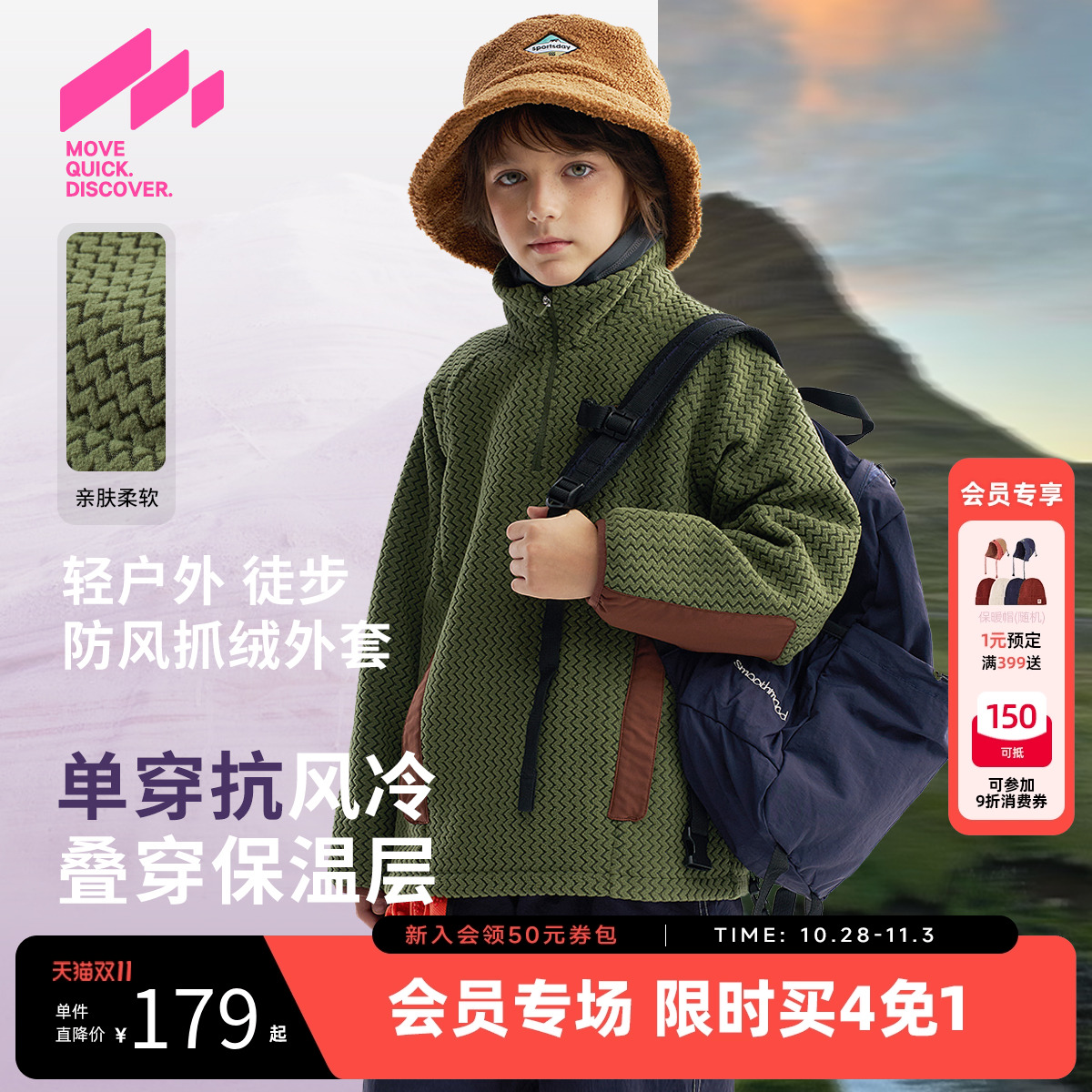 MQD童装儿童加绒加厚立领卫衣2025冬季新款男童女童摇粒绒外套