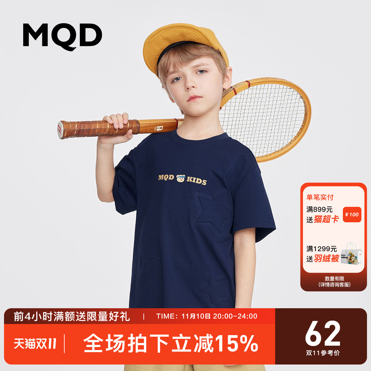 MQD童装男大童夏装短袖T恤2023新款儿童撞色字母图案满版宽松上衣