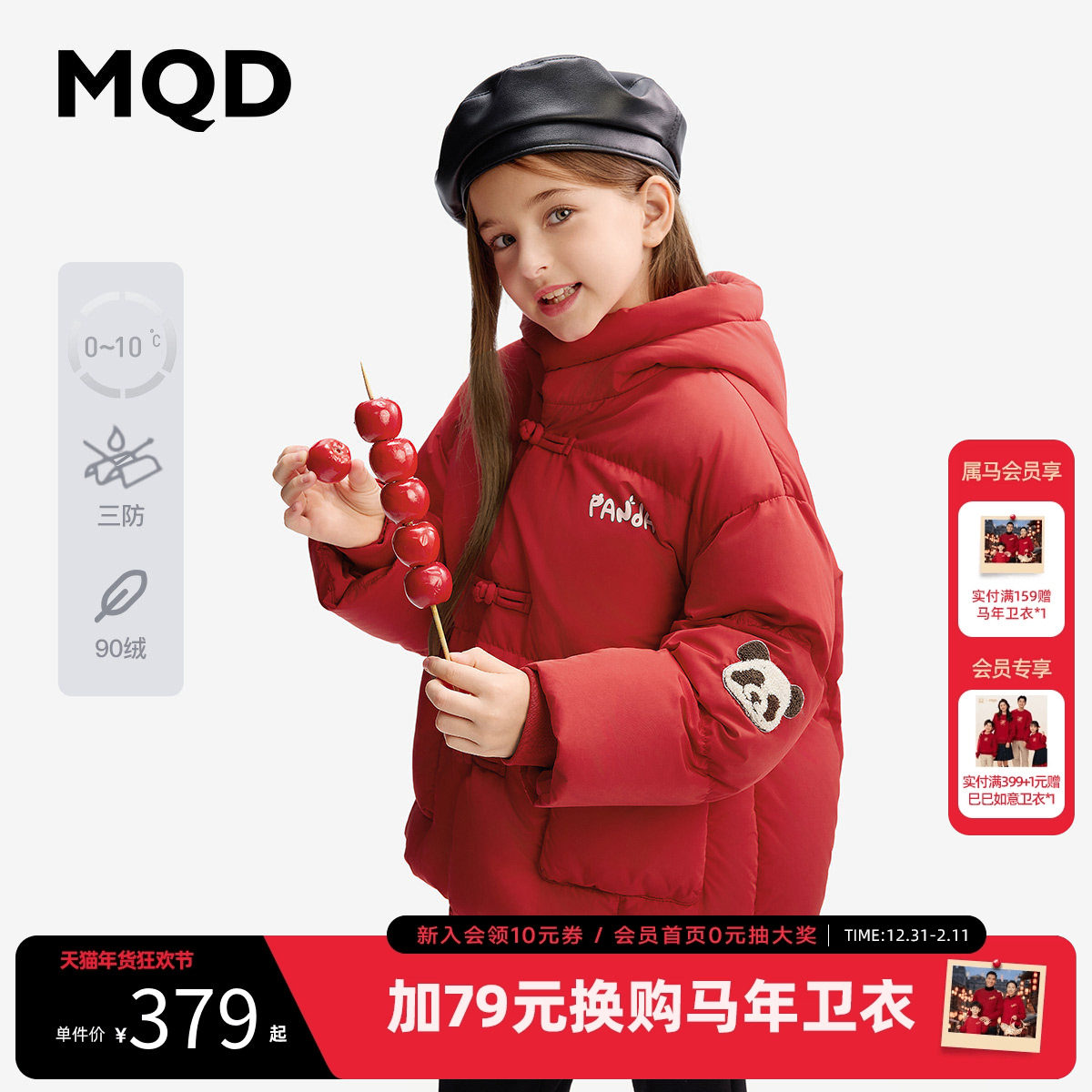 【三防】MQD女童红色羽绒服2025冬季儿童加厚外套男童新年拜年服,童装/婴儿装/亲子装,羽绒服,淘宝优惠券,粉丝福利购,淘宝优惠卷
