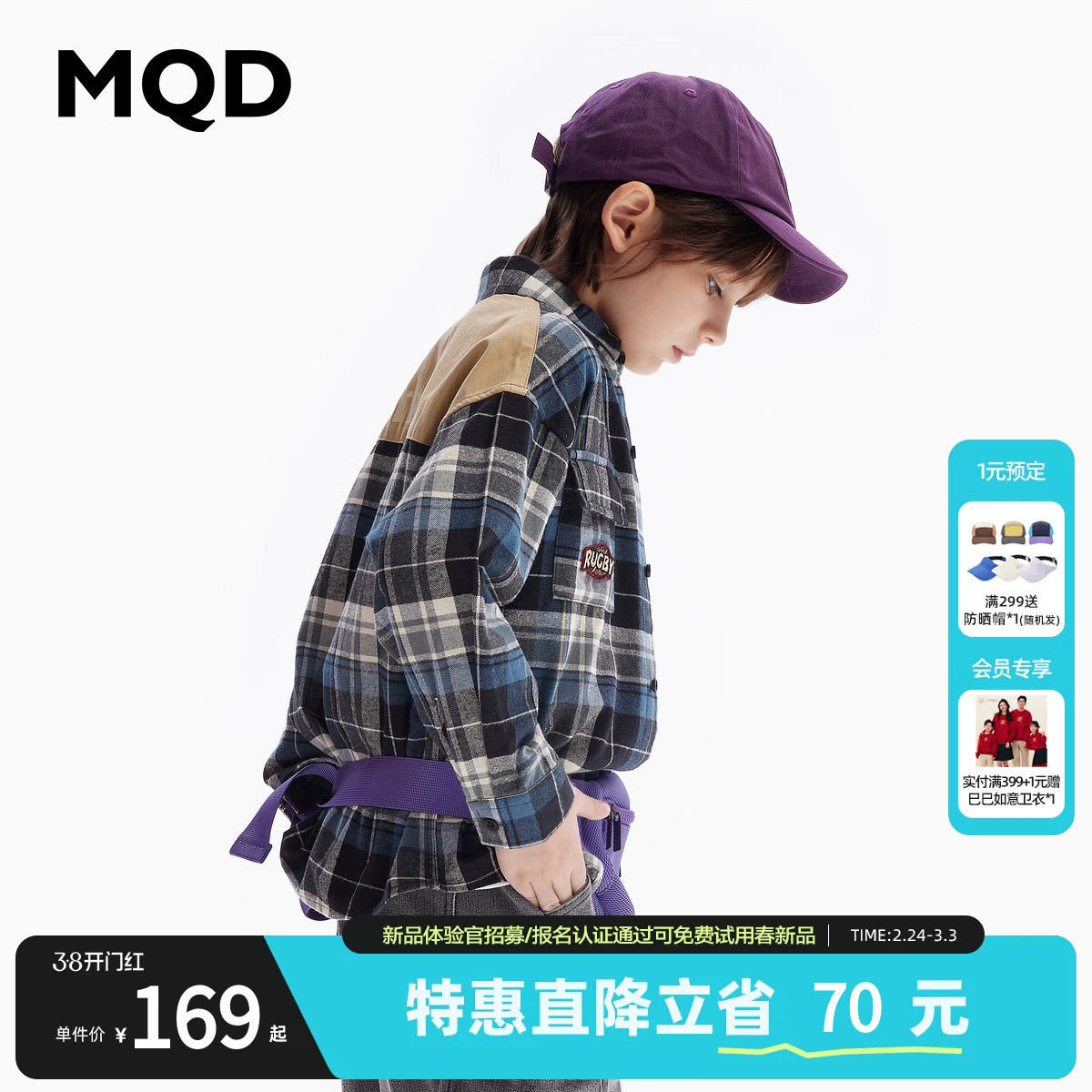 MQD童装男童衬衫外套春秋款宝宝春装儿童中大童学院风格子衬衣