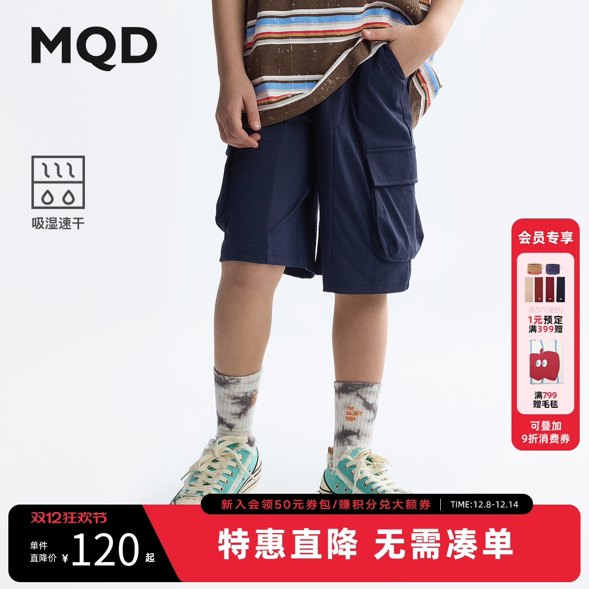 【吸湿速干】MQD童装男童宽松短裤2025夏装新款儿童运动五分短裤