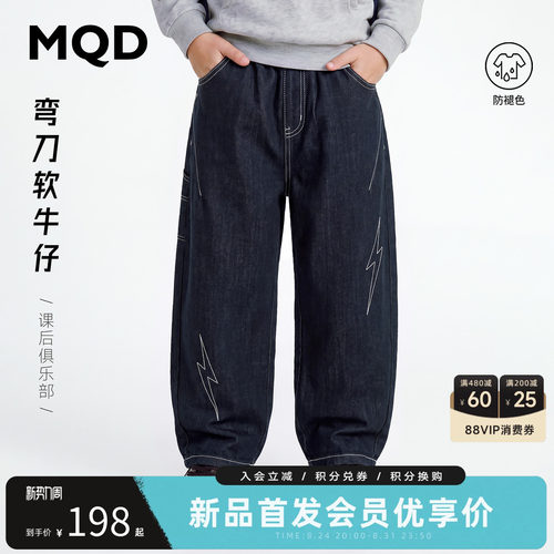 【弯刀裤】商场同款MQD马骑顿儿童牛仔裤防褪色秋装男女童休闲裤