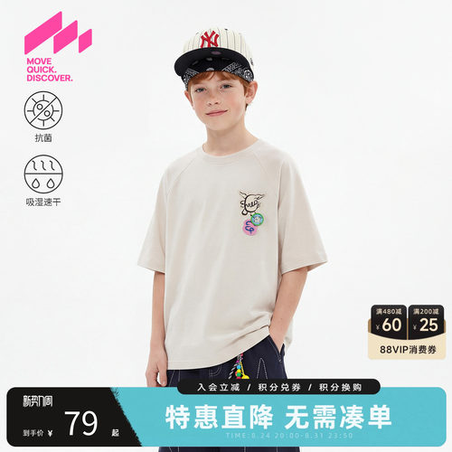 【139任选2件】【吸湿速干】MQD男童短袖T恤2026夏季新款抗菌儿